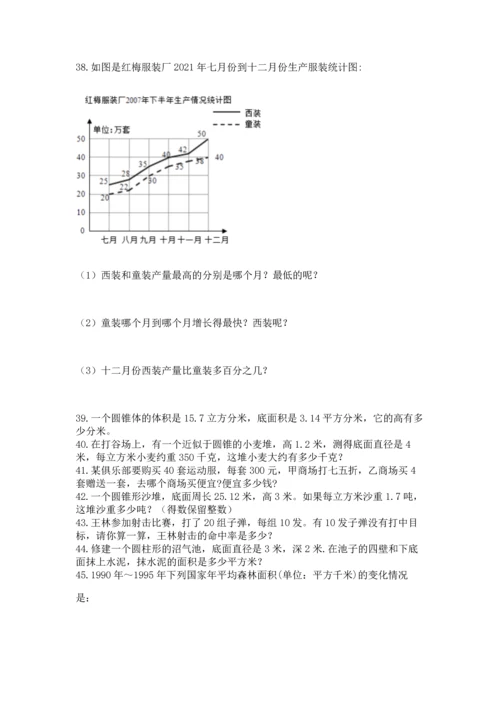 小升初数学应用题50道精选答案.docx