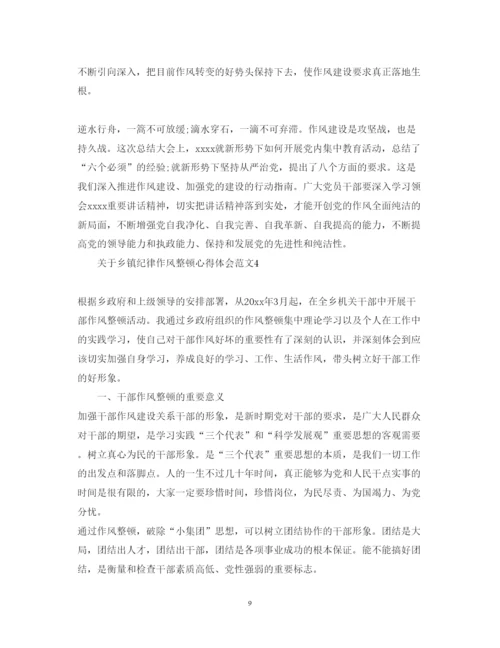 精编关于乡镇纪律作风整顿心得体会范文.docx