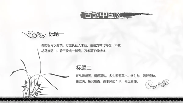 唯美春天春季旅游动态PPT模板