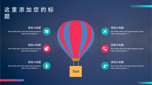 抖音风短视频运营方案通用PPT模板