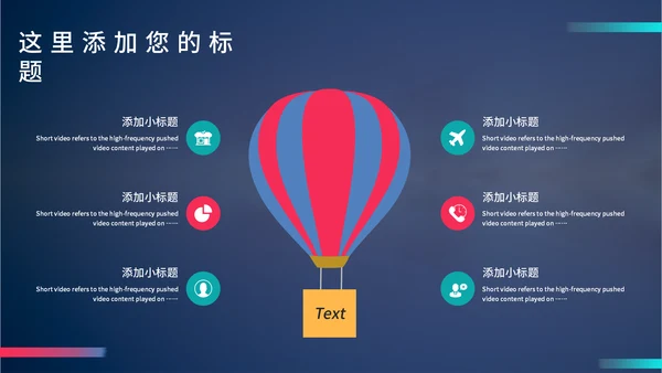 抖音风短视频运营方案通用PPT模板