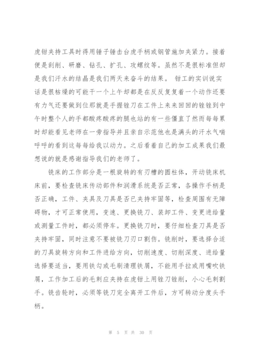 金工实习报告铣工总结.docx