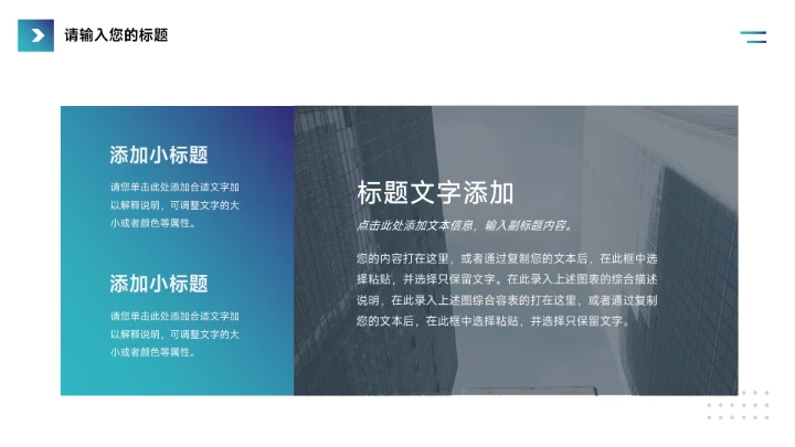 蓝色渐变实用欧美品牌营销策划PPT模板