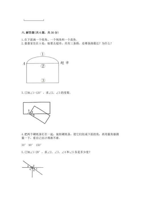 北京版四年级上册数学第四单元 线与角 测试卷含答案ab卷.docx