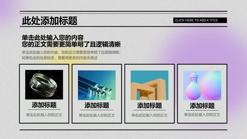 酸性创意风格个人工作总结PPT演示模板