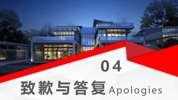 酒店基础英语培训通用PPT课件模板