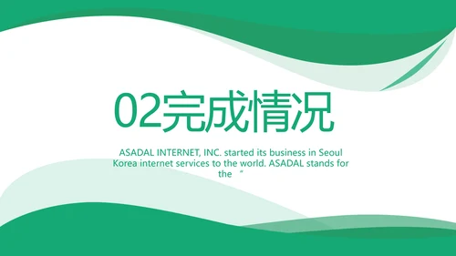大气医疗公司宣传工作总结汇报PPT