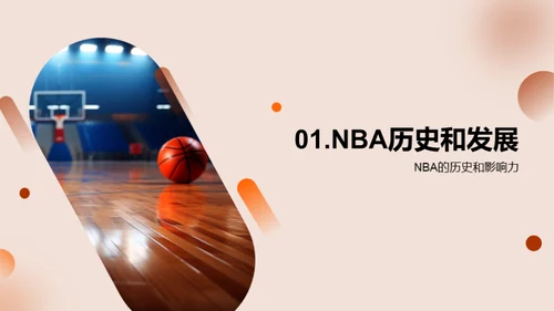 NBA总决赛：胜者为王