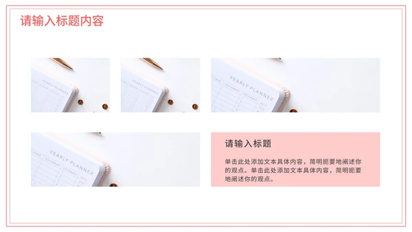 3D插画儿童升学个人简历PPT模板