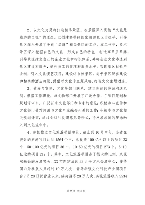 学习十七届六中全会精神情况汇报.docx