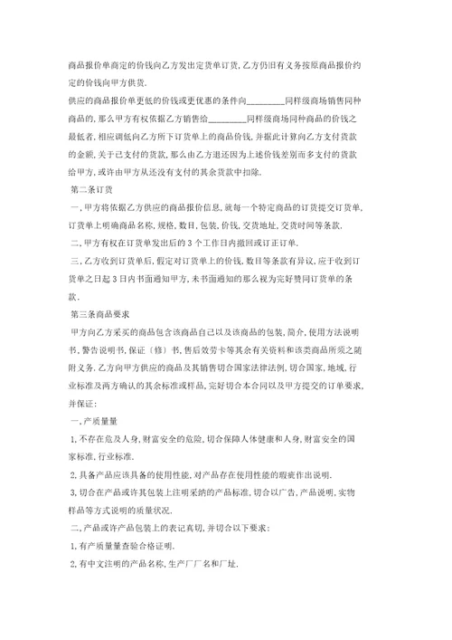 代理合同：超市经销代销合同书