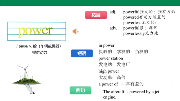 Unit 3 Family ties 单词讲解课件第二课时(含内嵌音频)【新外研（2024）版七上英
