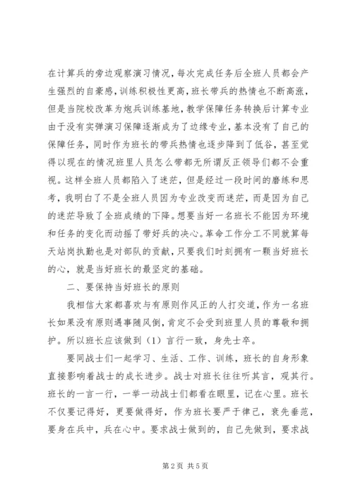 如何当好一名人大代表 (4).docx