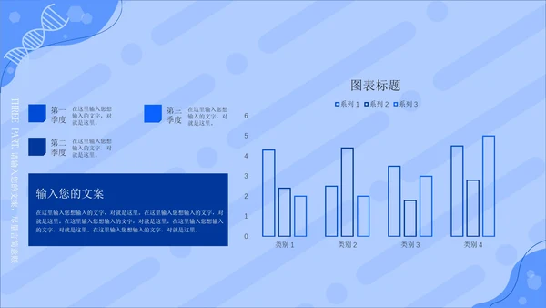 蓝色几何卡通风科学实验教学PPT模板