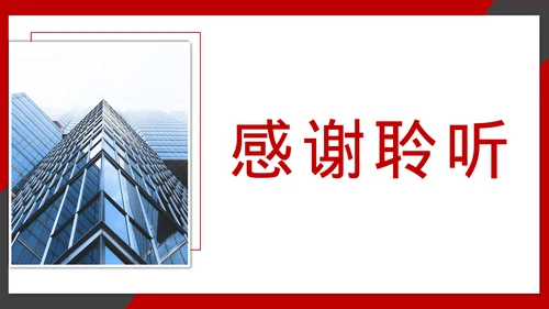 企业管理人事行政模块课件培训