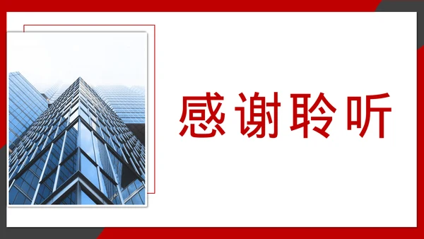 企业管理人事行政模块课件培训
