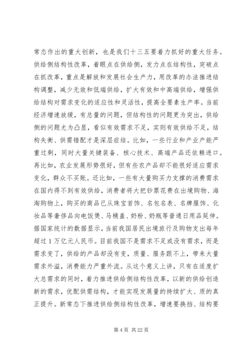 农业农村工作会议讲话 (3).docx