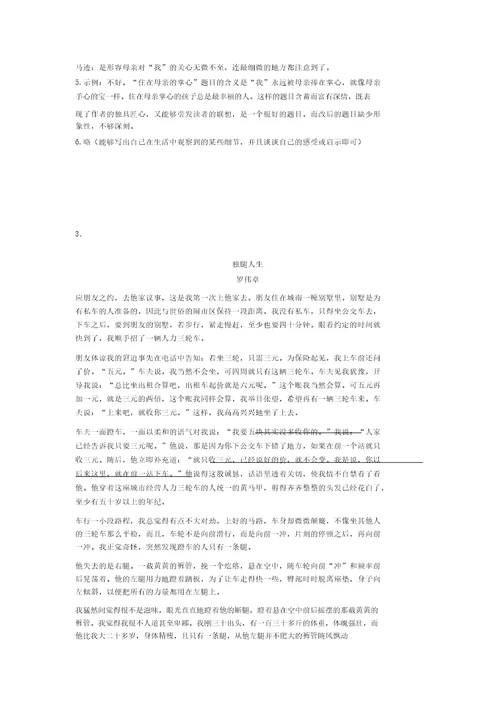 四年级20202021年阅读理解总复习经典例题、习题