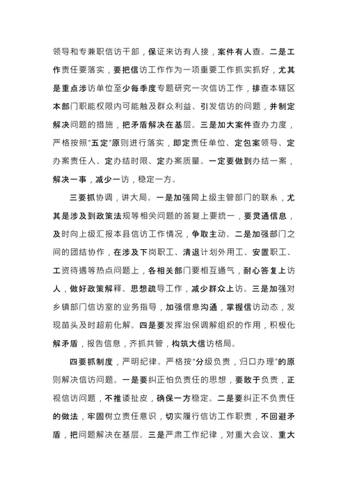 公司行政会议纪要