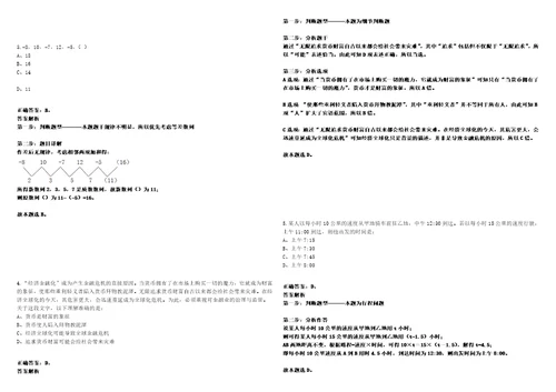 2022年02月2022中国农业科学院植物保护研究所公开招聘10人522考试参考题库含答案解析