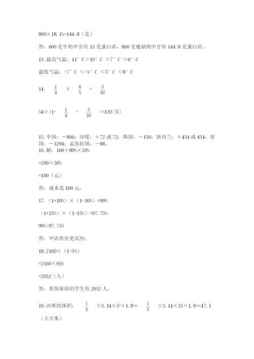 六年级小升初数学应用题50道附参考答案（b卷）.docx