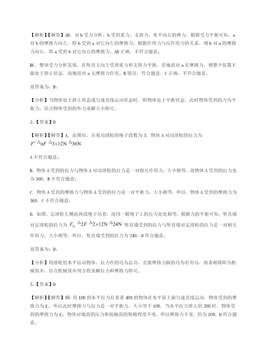 强化训练四川德阳外国语学校物理八年级下册期末考试综合测评试卷.docx