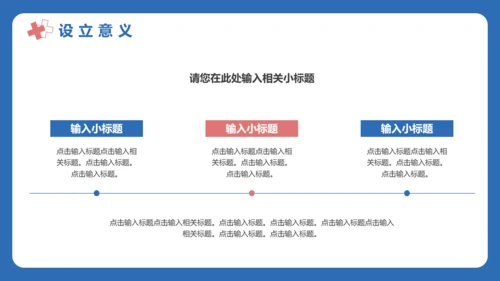 世界肾脏日宣传常见病知识讲解PPT模板