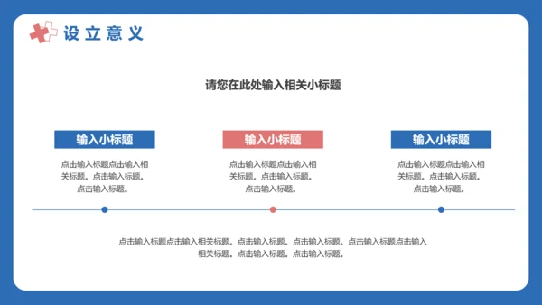 世界肾脏日宣传常见病知识讲解PPT模板
