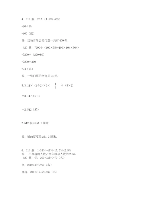 河北省【小升初】2023年小升初数学试卷及1套完整答案.docx