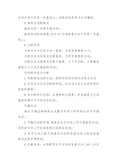 2023全国乙卷（理综）试题及答案.docx