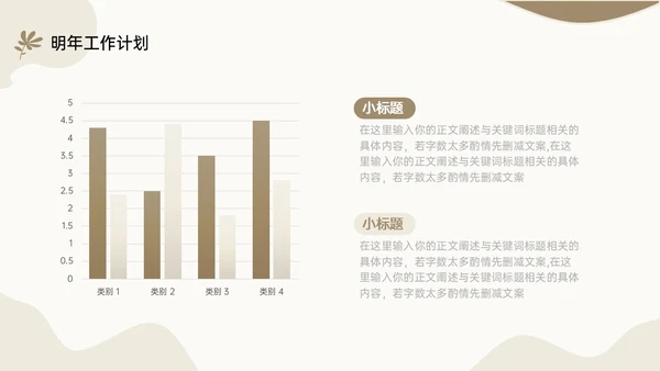莫兰迪清新风格工作汇报年终总结ppt模板工作总结