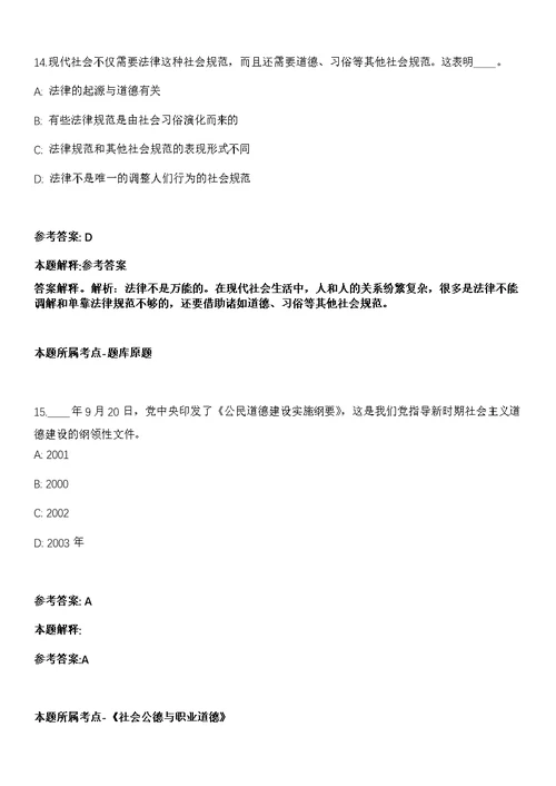 广西医科大学第二附属医院招考聘用消毒供应中心压力蒸汽灭菌员2人模拟卷