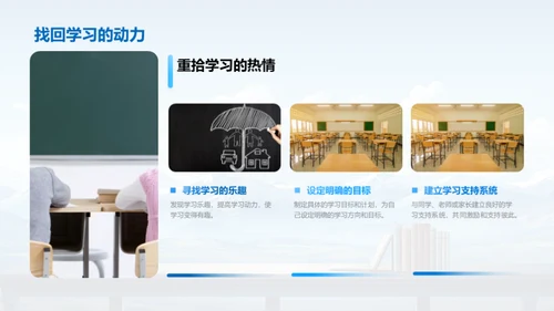 战胜考试低谷