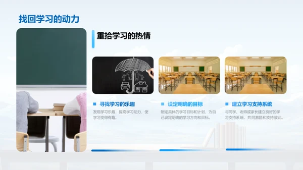 战胜考试低谷