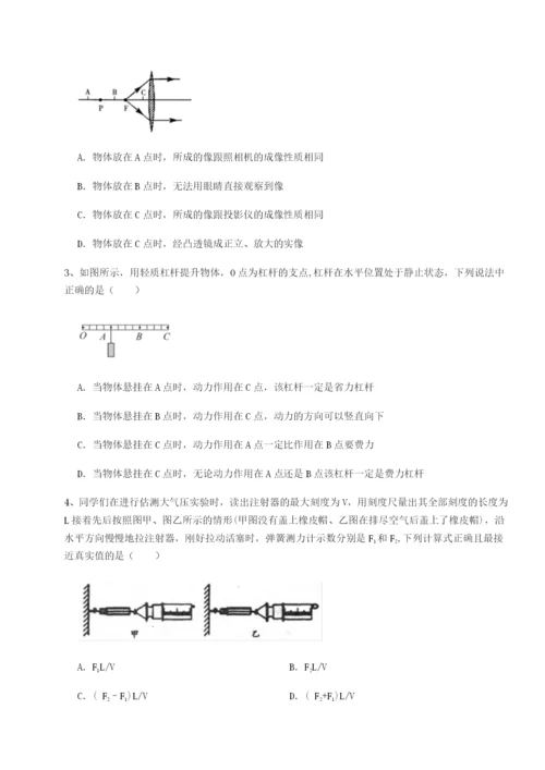 小卷练透北京市西城区育才学校物理八年级下册期末考试章节练习练习题（解析版）.docx