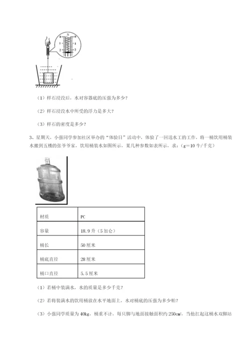 滚动提升练习河南郑州桐柏一中物理八年级下册期末考试章节测评练习题（含答案详解）.docx