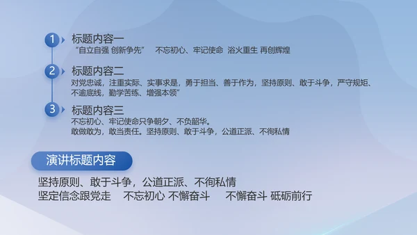 党建党支部工作总结汇报计划PPT党课