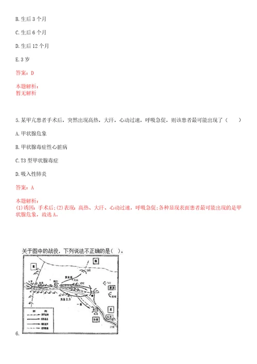 2022年09月临床医学基础知识卵巢功能介绍及影响因素笔试参考题库答案解析