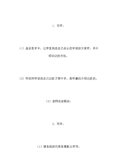 《棉鞋里的阳光》教学设计一