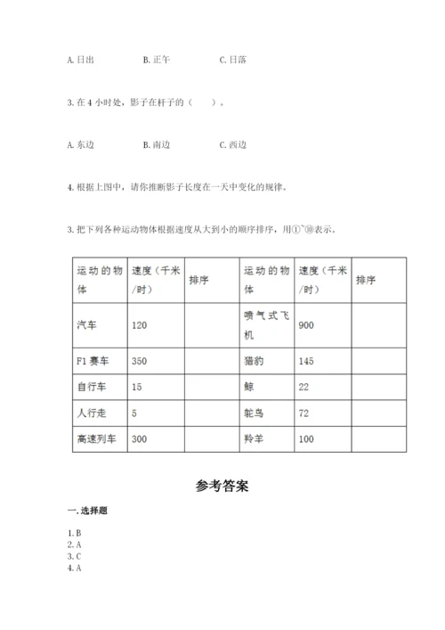 教科版科学三年级下册 期末测试卷及答案【全优】.docx