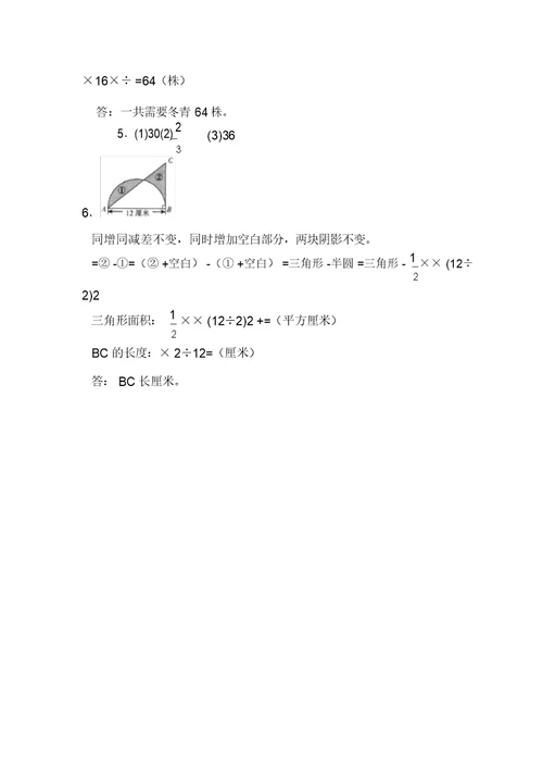 苏教版五年级下册数学期末试卷(含答案)