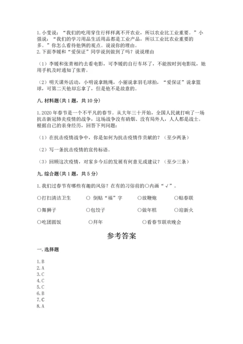 2023部编版四年级下册道德与法治期末测试卷附完整答案【考点梳理】.docx