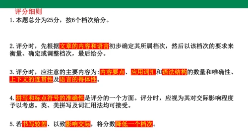 【期末备考】2023-2024学年度人教新目标版七年级上册英语期末质量监测解题策略指导课件