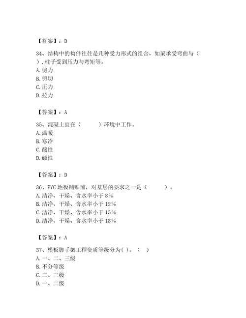 2023年施工员之装修施工基础知识题库wod