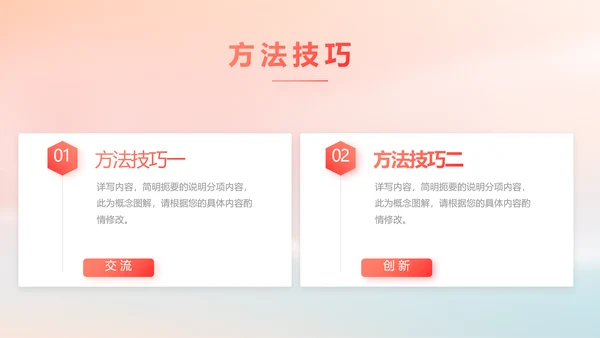 爱心公益志愿者活动策划方案动态PPT