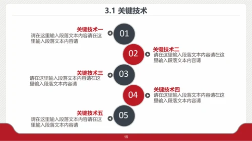 档案袋大学生毕业论文答辩PPT