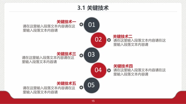 档案袋大学生毕业论文答辩PPT