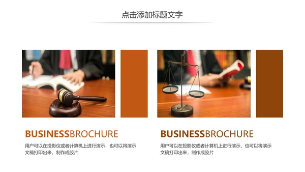 简约公正公平法律法规宣传讲座动态PPT模板