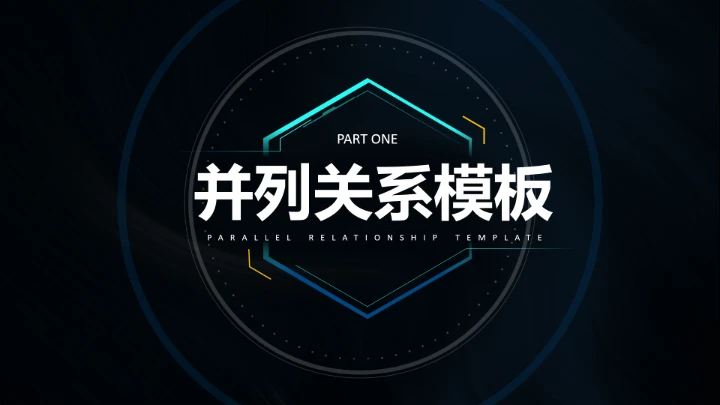 深色酷炫科技风桂林电子科技大学专属课题学术汇报毕业答辩通用PPT模板