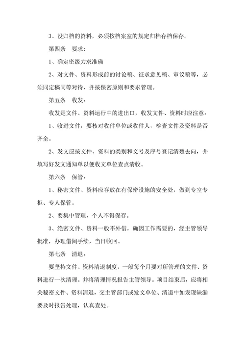 招标代理公司员工廉洁管理措施及承诺